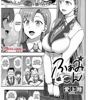 African FamiCon – Family Control Ch. 4 Bigcocks