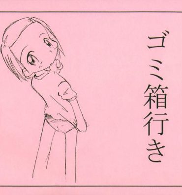 Coed Gomibako Yuki- Digimon hentai Ojamajo doremi | magical doremi hentai Gay Cock