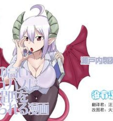 Amature Ishiki no Takai Succubus ni Seieki Teikyou o Motomerareru Manga- Monster girl quest hentai Sucks