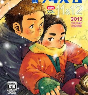 Asians Manga Shounen Zoom Vol. 11 & 12 Fucking Hard