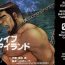 Nuru Massage Okinawa Slave Island 04- Original hentai Spooning