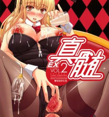 Oral Sex Shinzui EX Vol. 2 Tattoo