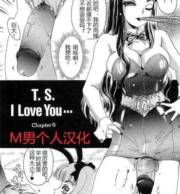 Sextoys T.S. I LOVE YOU chapter 06 Eating Pussy