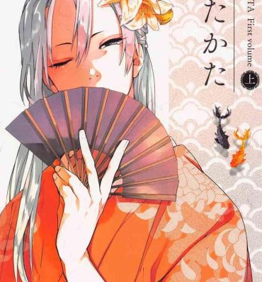 Guy utakata jo First volume- Kimetsu no yaiba | demon slayer hentai Cum On Tits
