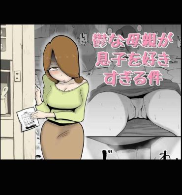 Ducha Utsu na Hahaoya ga Musuko o Suki Sugiru Ken- Original hentai Fake Tits