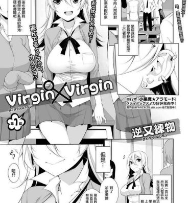 Topless Virgin x Virgin Ch. 1 Lezbi