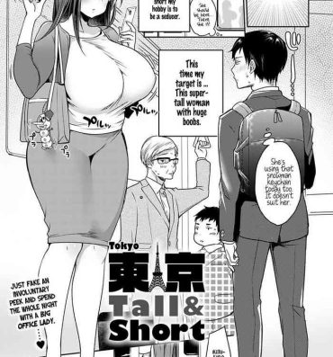 Japanese Tokyo Tall & Short Enema