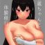 Real Sanzou-chan to Taiken Shugyou- Fate grand order hentai Panty