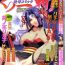 Matures Shoujo Kenkaku Ryoujoku Comic Vol.01 Kunoichi Zan! Asshole