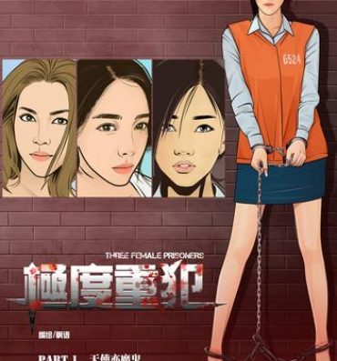 Jizz Three Female Prisoners 1 [Chinese]中文 Hard Cock