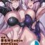 Footfetish DOSUKEBE. FGO!! Vol. 02 Mizugi Jeanne Hen- Fate grand order hentai Gordita