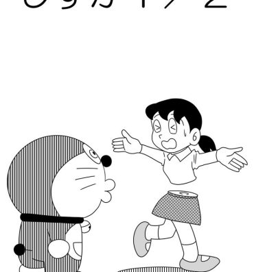 Blowing Shizuka 1/2- Doraemon hentai Aunt