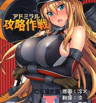 Suruba Admiral Kouryaku Sakusen- Kantai collection hentai Massive