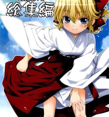 Blond Kanara-sama no Nichijou +alpha- Tonari no miko san wa minna warau hentai Boy Girl